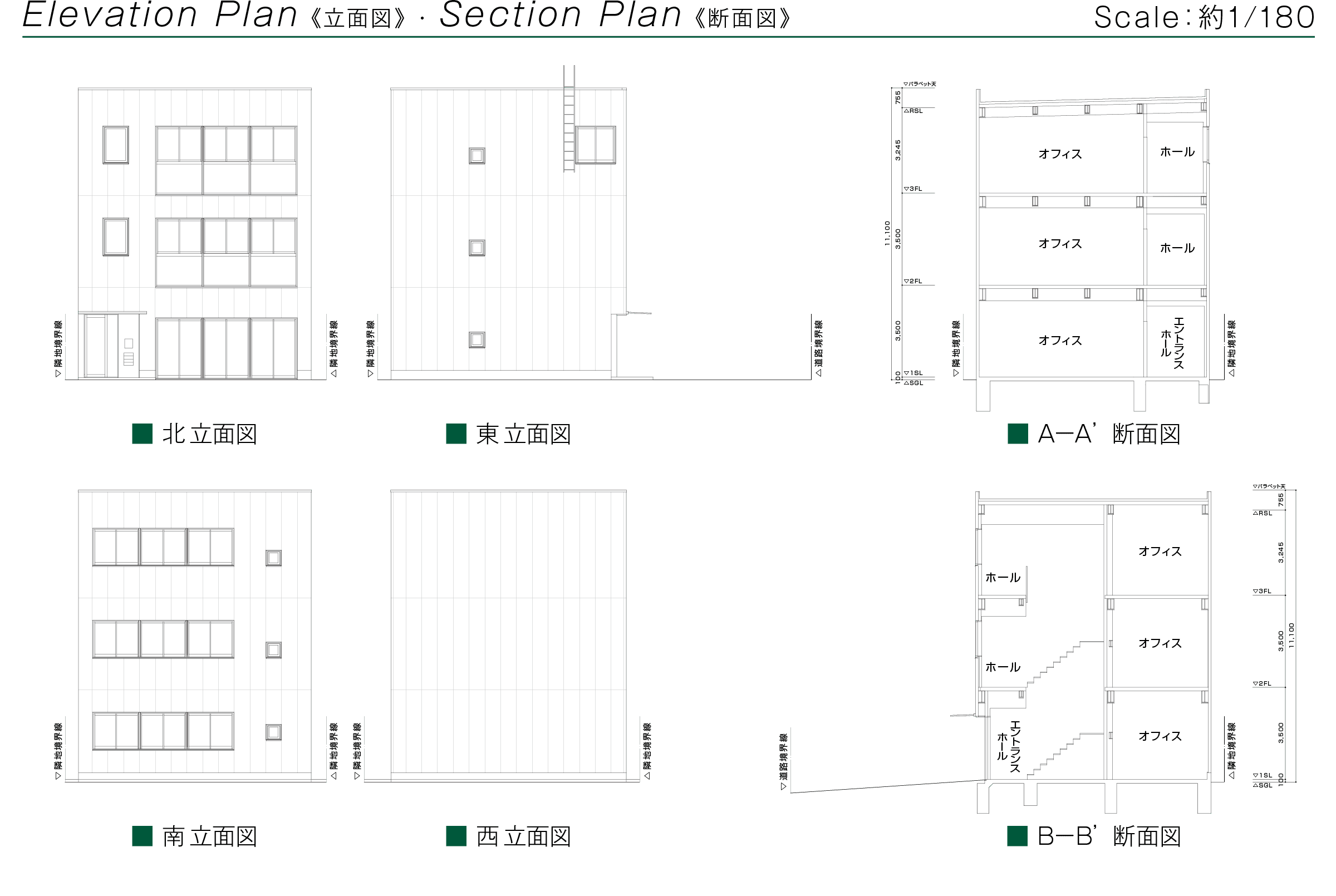 立面図・断面図