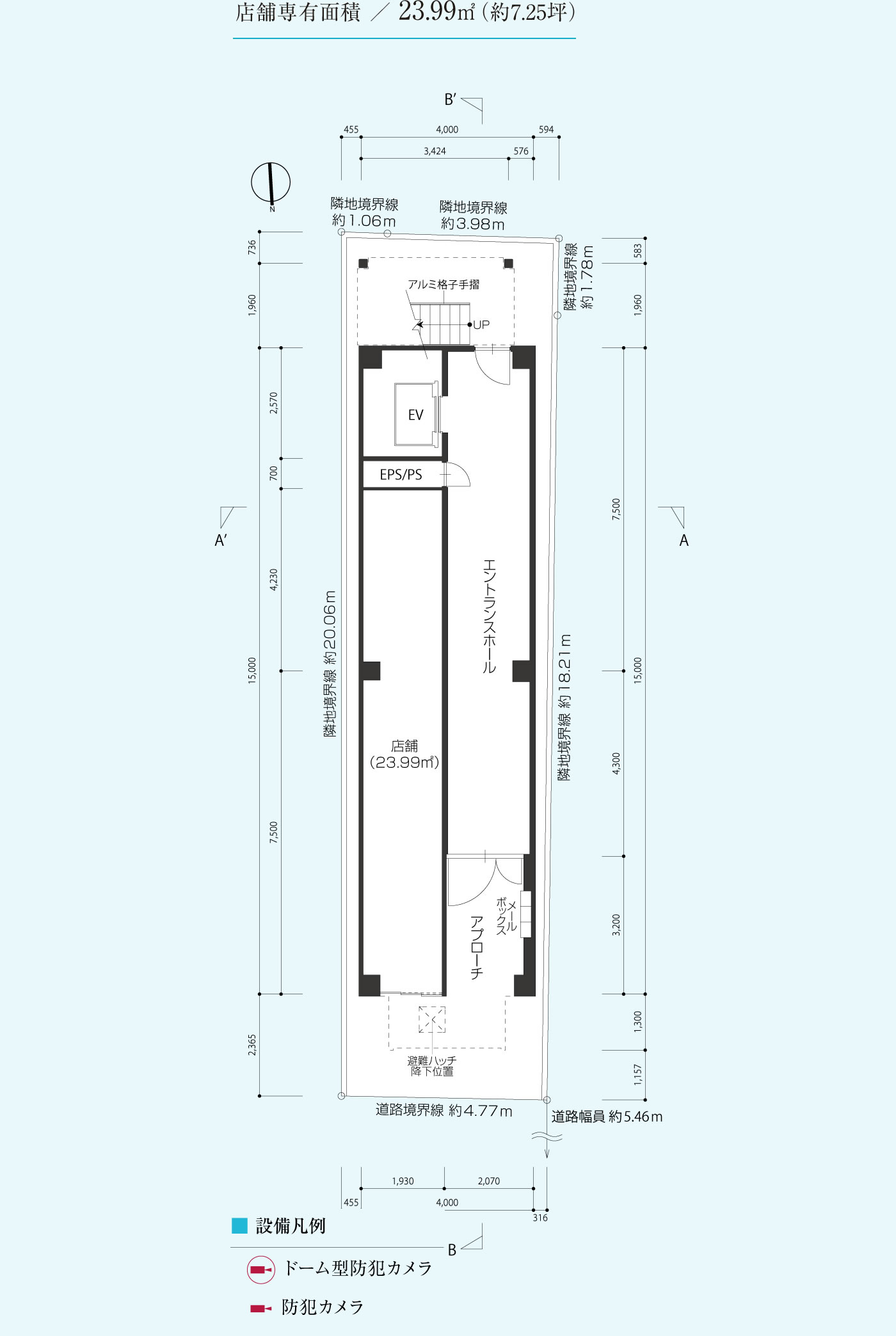 店舗専有面積／ 23.99㎡（約7.25坪）,設備凡例 ドーム型防犯カメラ 防犯カメラ
