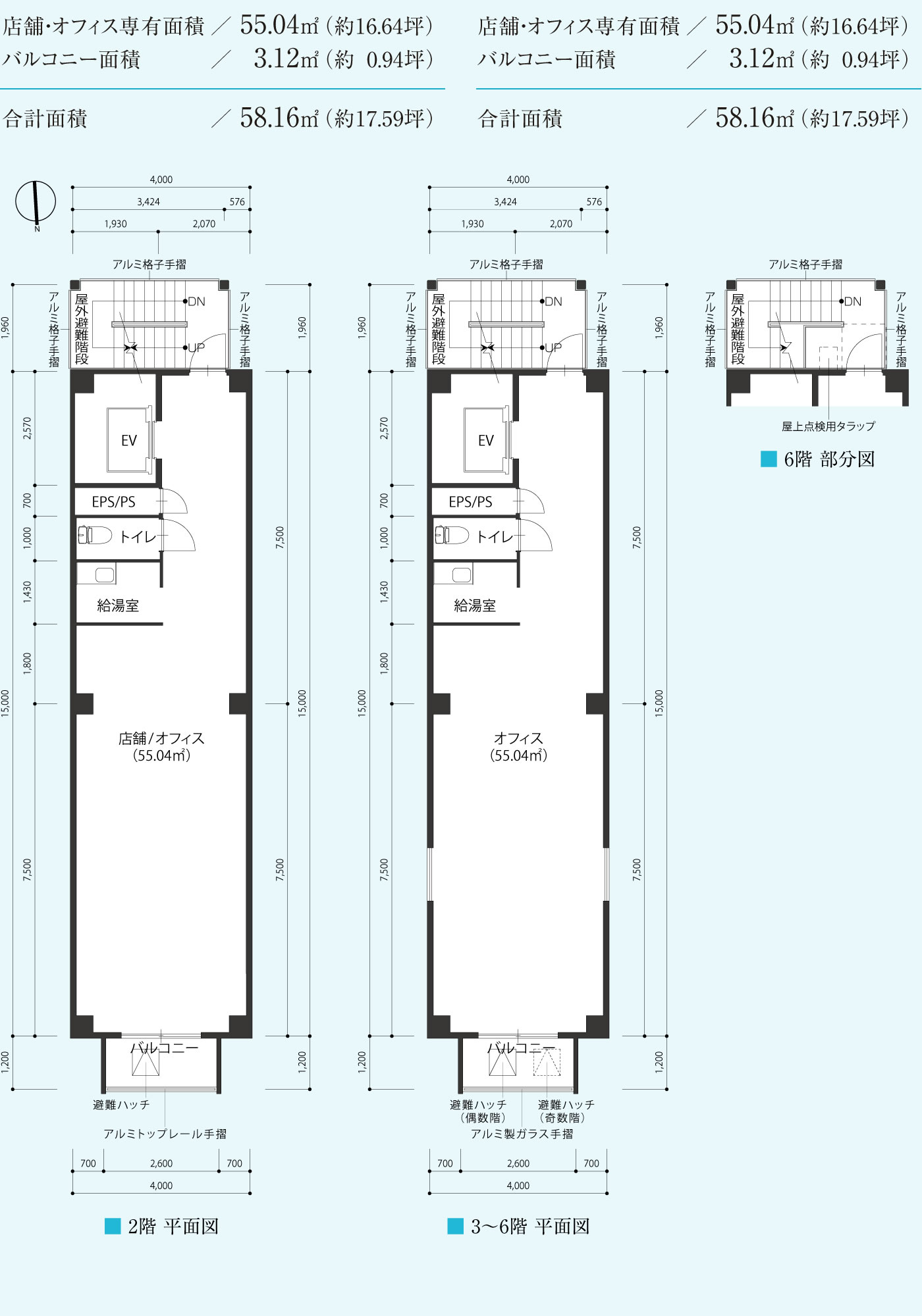 店舗/オフィス専有面積／ 55.04㎡（約16.64坪） バルコニー面積／ 3.12㎡（約0.94坪） 合計面積／ 58.16㎡（約17.59坪）,オフィス専有面積／ 55.04㎡（約16.64坪） バルコニー面積／ 3.12㎡（約0.94坪） 合計面積／ 58.16㎡（約17.59坪）,2階 平面図,3～6階 平面図